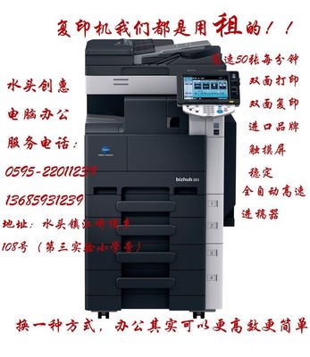 南安市水頭鎮創惠電腦設備經銷部 專業計算機及辦公設備維修服務