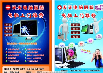 電腦上門維修服務 - 您的隨身計算機醫院
