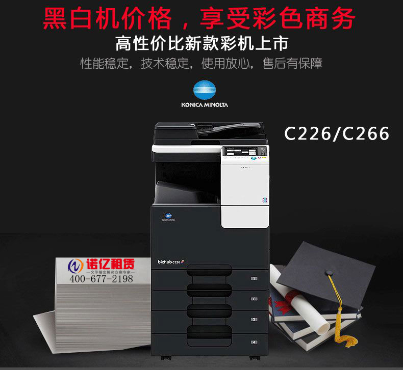 復印機出租業務 順應時代發展的辦公新選擇