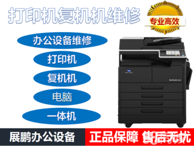 長春二道勞動(dòng)公園惠普電話與價(jià)格指南 58同城維修服務(wù)全解析