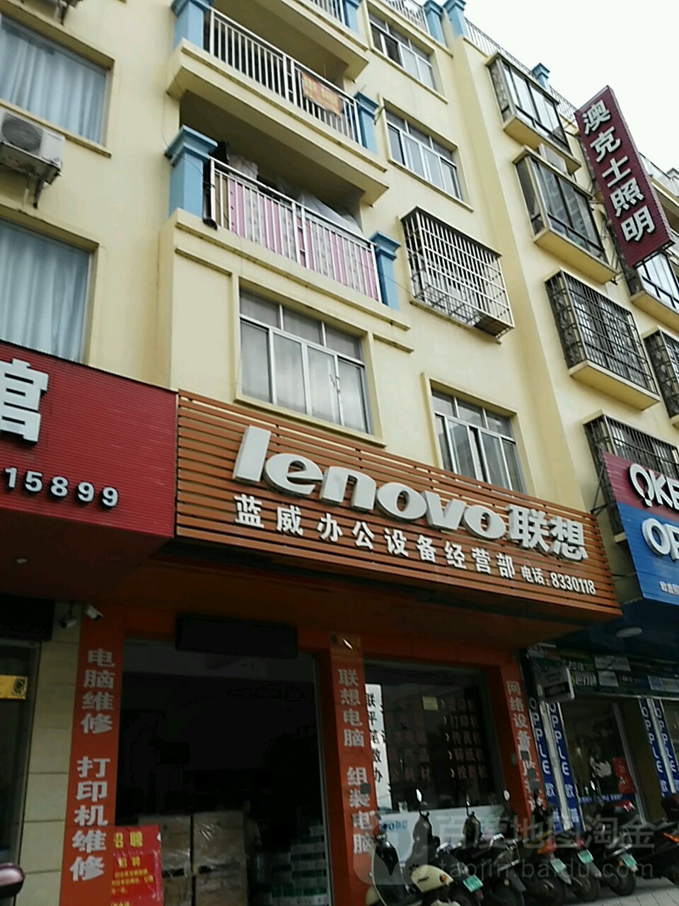 聯想計算機及辦公設備維修服務全解析