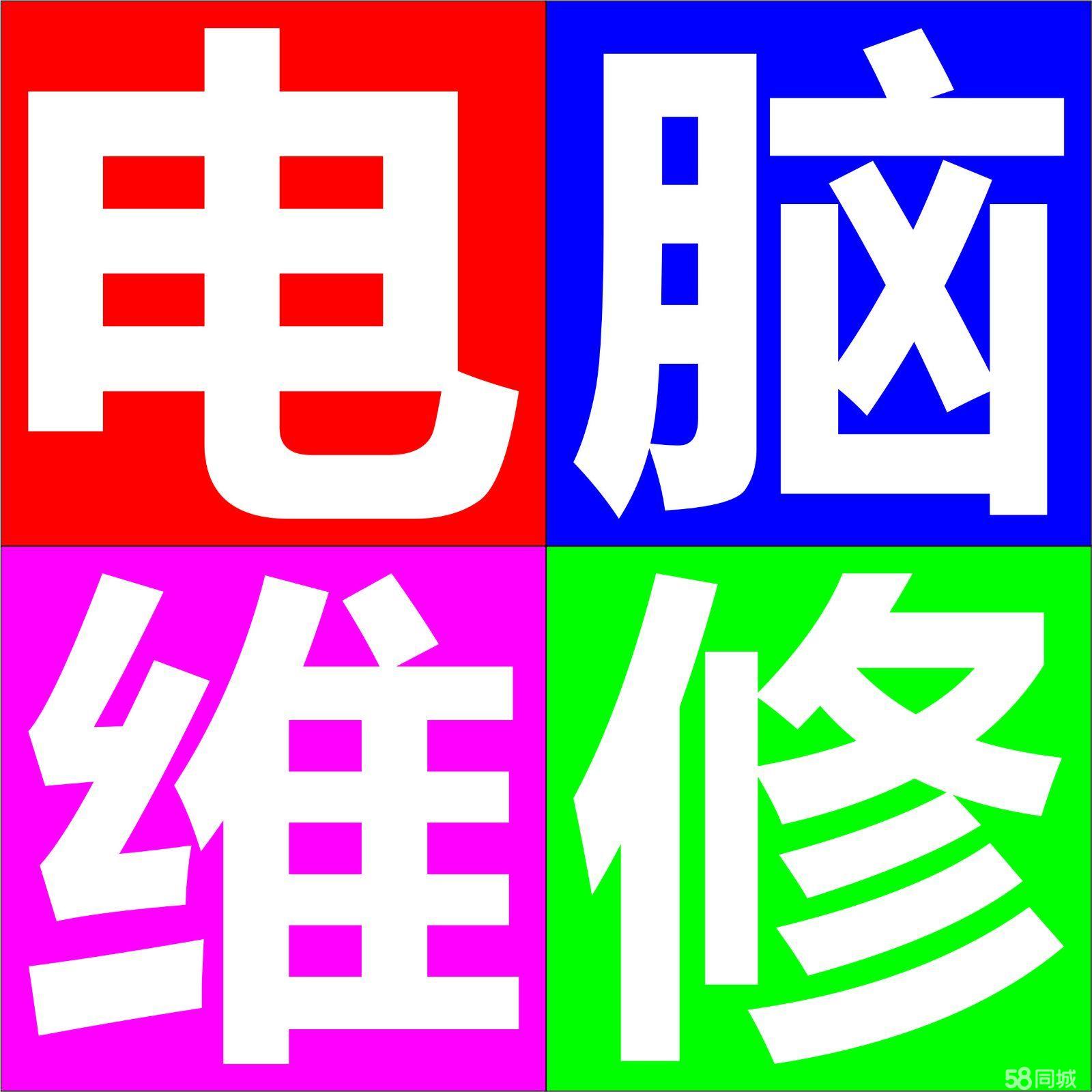 琿春專業維修，守護您的科技與生活便利