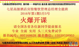 餐飲管理專(zhuān)業(yè)培訓(xùn)課程 賦能長(zhǎng)春高新區(qū)酒店業(yè)發(fā)展的關(guān)鍵路徑
